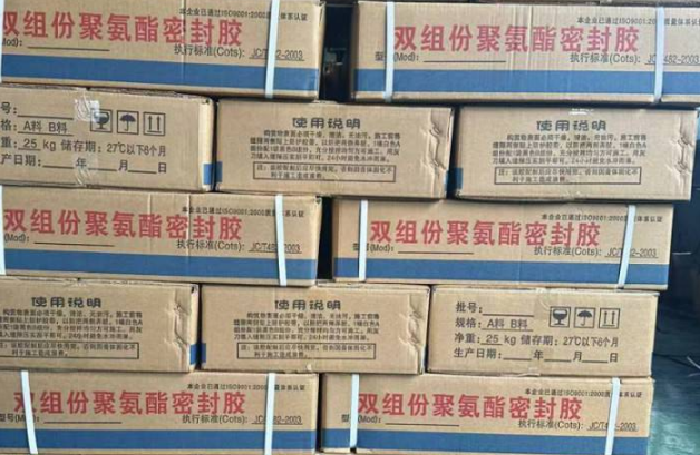 鲅鱼圈聚硫密封胶